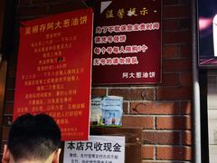 -乔家栅(襄阳南路店)