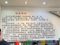 -铁南对夹(林西大道店)