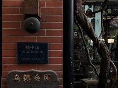 -古董花园(思南路42弄小区店)