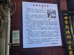 -和记粉馆(湘春路店)