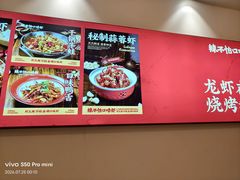 -辣不怕口味虾(长沙总店)