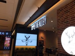 等位区-鹿角巷The Alley(龙湖天街店)