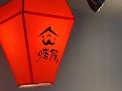 -塘屋烧烤·云南火塘烧烤品牌(联盟路店)