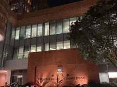 -香港大学