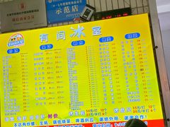 -有间冰室(侨港风情街店)