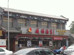-峨嵋酒家(德内店)
