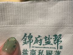 -锦府盐帮·侯宅(五棵松万达店)