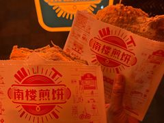 -南楼煎饼(南楼总店)