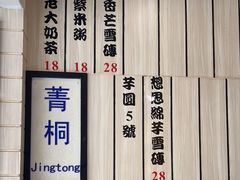 -鲜芋仙(中华广场店)