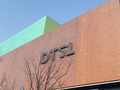 -许家菜(DT51店)