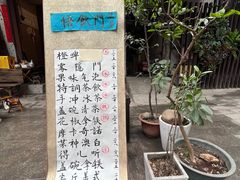 -悟饮门市景店
