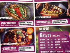 -马邦子·紫苏烤鱼(恒隆广场店)