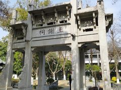-墨池公园