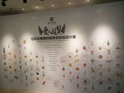 -北京七彩云南翡翠珠宝旗舰店(月坛店)