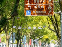 -台州府城(东湖)