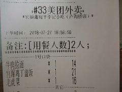 账单-宛平李记小吃(东关街店)