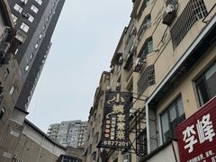 -小姨家常菜(昭萍东路店)