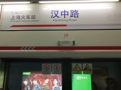 -汉中路(地铁站)