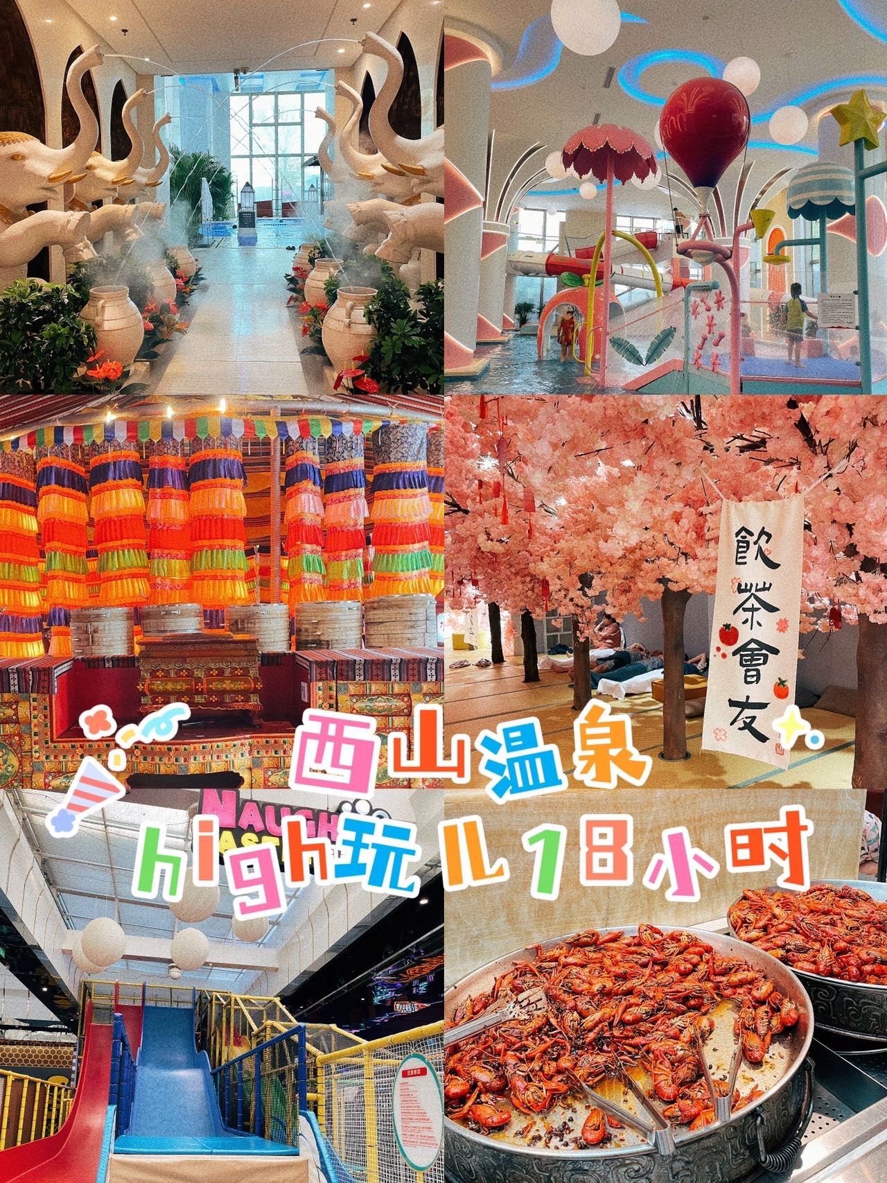 n
7615西山温泉度假村
99时间:全天开放
99地址:北京