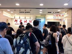等位区-阿宗面线(西门町店)