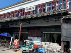 门面-乌镇农贸市场