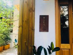 门面-懒鱼时光馆(沙坪坝店)
