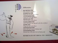 -天津水游城丽筠酒店