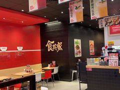 -食其家·牛丼咖喱(太阳宫店)