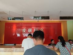 -爱康国宾体检中心(总部基地分院)