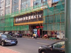 -金钻铜锣湾KTV(武进南洋广场店)
