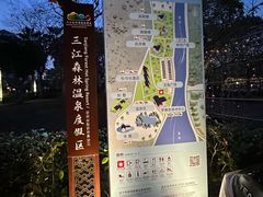 -三江森林温泉度假区