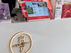 -树夏(金楠天街店)