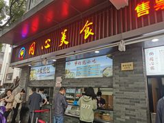 -同心楼(解放北路店)