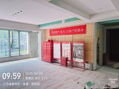 -红蚂蚁装饰泰州分公司