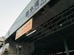 门面-四川小胡子海鲜(丁村万人海鲜广场店)