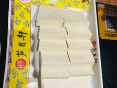 -芦月轩羊蝎子(劲松店)
