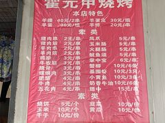 -霍元甲烧烤(江城商务大楼店)
