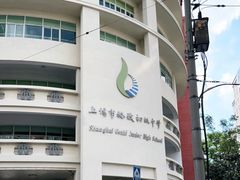 -上海市格致初级中学