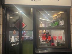 -粉家柳州螺蛳粉(杨宅路店)