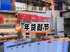 -小宝栗子(嘉华国际商业中心店)
