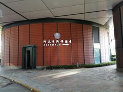 -上海滴水湖皇冠假日酒店