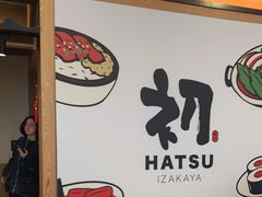 -初居食屋日式料理(万象城购物中心店)