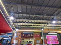 门面-拈签一笑黄牛肉辣卤串串