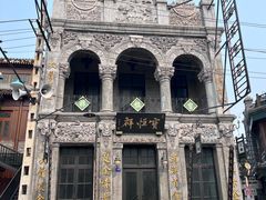 -观澜湖华谊冯小刚电影公社(百年记忆公社)