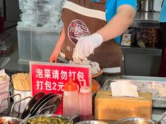 -尚食卢记烧饼(凤凰路总店)