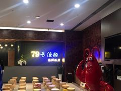 -79号渔船海鲜饭店(宝安店)