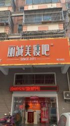 -丽减美瘦吧减肥