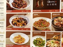 -船歌·鱼水饺青岛菜(闽江二路店)