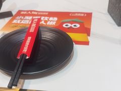 -醉人椒麻辣香锅(上地华联店)