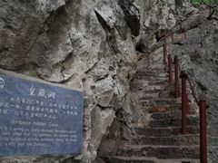 -皇藏峪国家森林公园